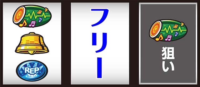 ミルキィホームズ打ち方