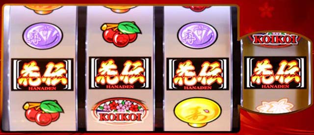 花伝AT五光降臨