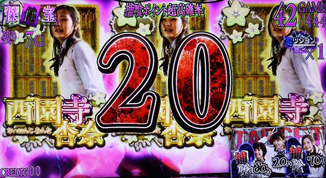 青鬼捕喰ポイント減算