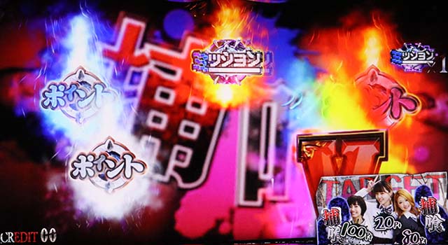 青鬼捕喰チャンス成功後ルーレット