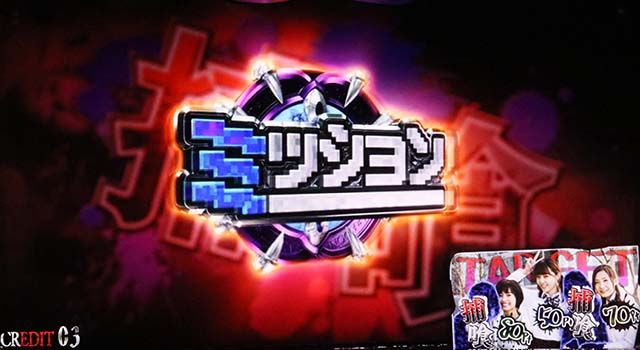 青鬼ルーレットミッション