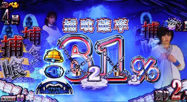 青鬼ラストジャッジ開始画面