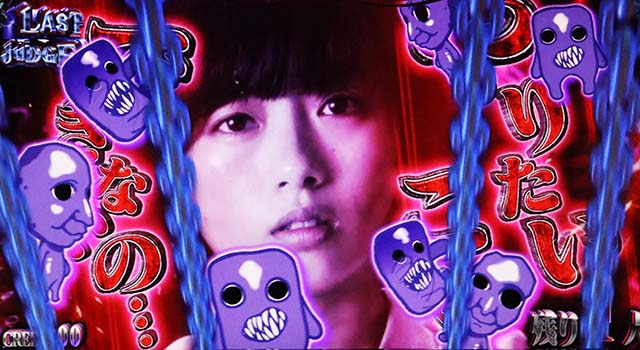 青鬼ラストジャッジ青鬼柄