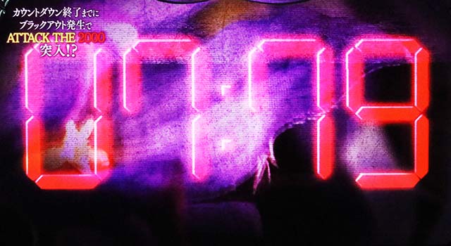 青鬼ATTACK THE 2000カウントダウンチャンス
