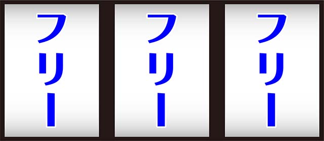 キングオブジャック打ち方