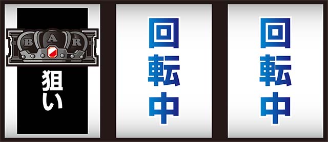 オリスロ打ち方