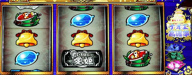 いろはに愛姫愛姫ボーナス中リール消灯