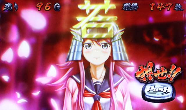 いろはに愛姫ART青7揃いナオエコスプレ