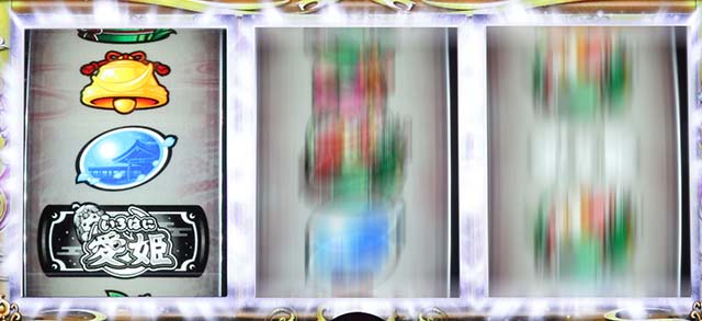 いろはに愛姫ART中リール白発光