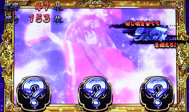 いろはに愛姫狙えカットイン