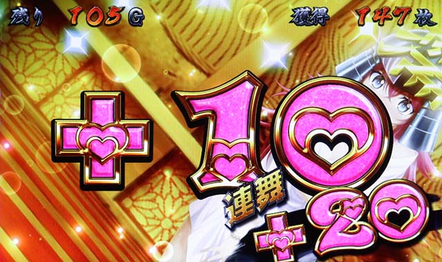 いろはに愛姫青7揃い連舞