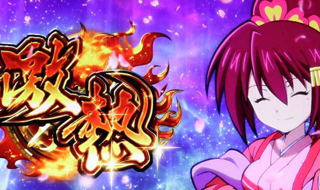 いろはに愛姫激熱プレミアム