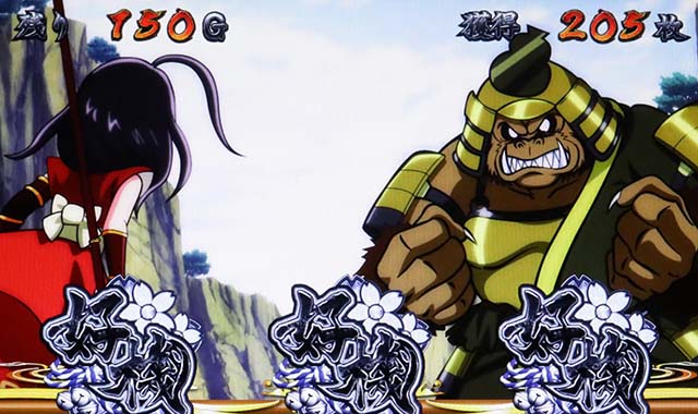 いろはに愛姫ART好機色