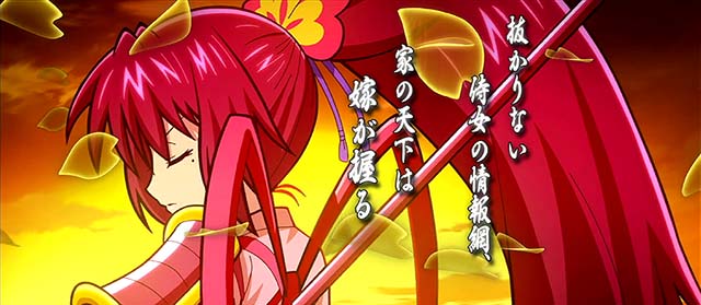 いろはに愛姫ボーナス確定画面夕方