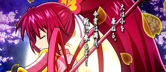 いろはに愛姫ボーナス確定画面夜