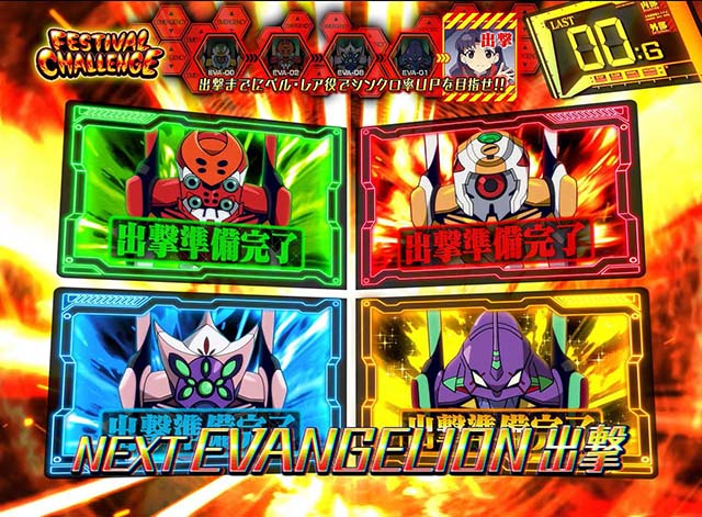 エヴァフェスCZ