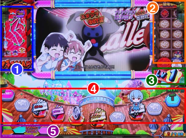 エヴァフェス基本画面