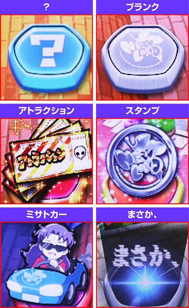 エヴァフェスマス