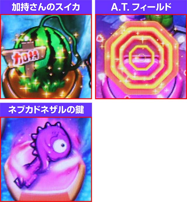 エヴァフェスアイテム