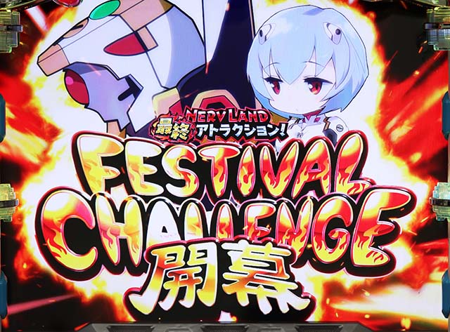 エヴァフェスCZ