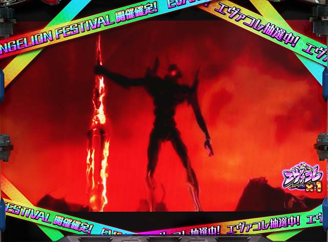 エヴァフェスCZ