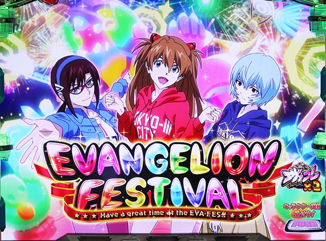 エヴァフェスAT