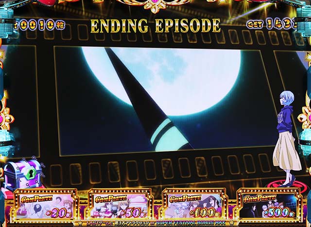 エヴァフェスATエンディング