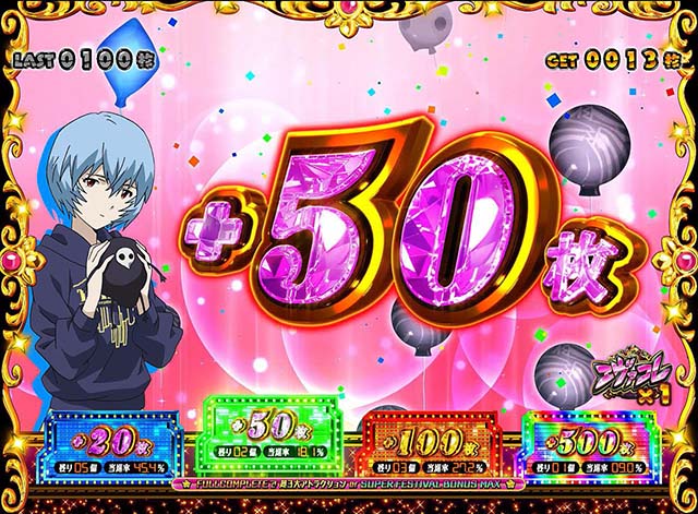 エヴァフェスエヴァコレ