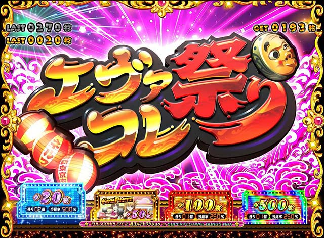 エヴァフェスエヴァコレ祭り