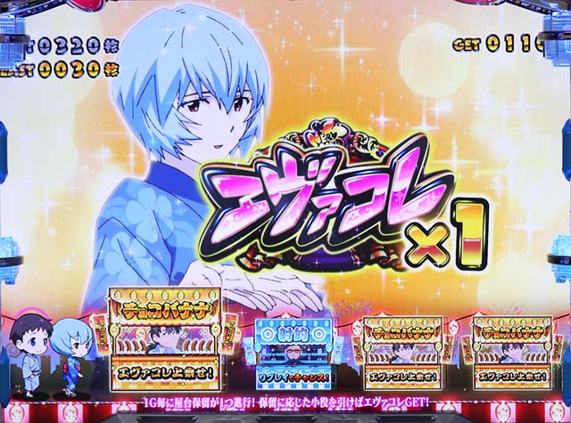 エヴァフェスエヴァコレ祭り