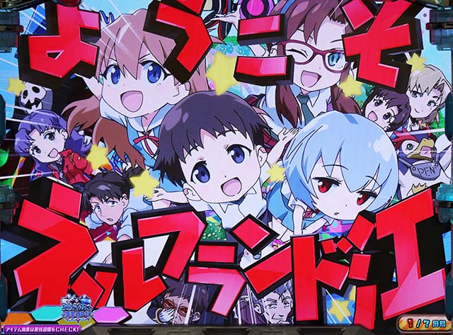 エヴァフェスマップ示唆演出