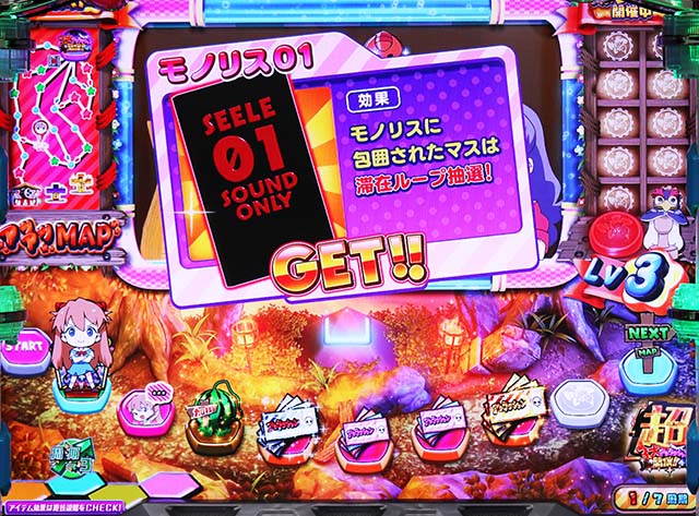 エヴァフェスモノリス