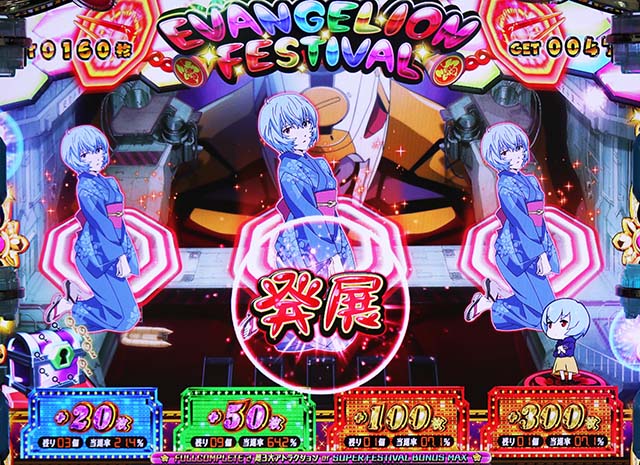 エヴァフェスAT中のエヴァコレストック