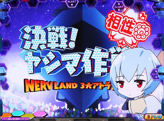 エヴァフェス3大アトラクションタイトル色