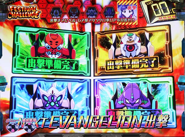 エヴァフェスCZ前半