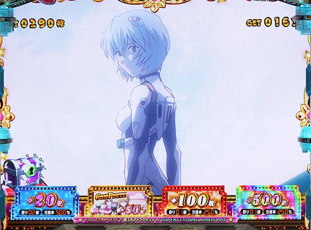 エヴァフェスAT中予告演出レイ背景