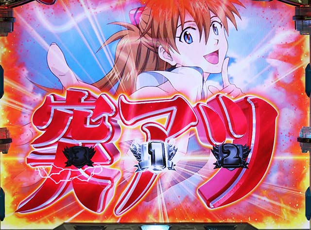 エヴァフェスAT中予告演出突