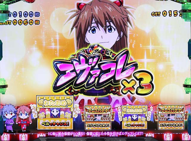 エヴァフェスエヴァコレ祭り渚