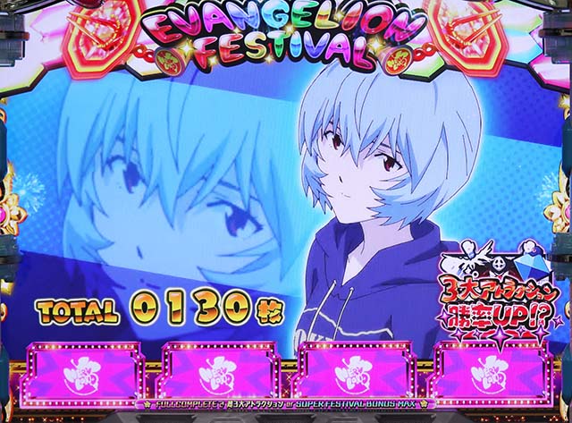 エヴァフェスAT終了時スタンプ