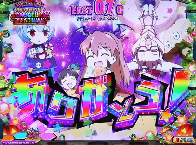 エヴァフェスネルフランドハロウィン