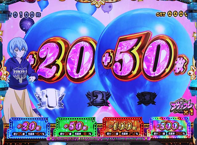 エヴァフェスエヴァコレ演出