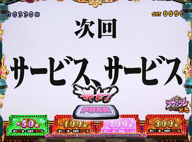 エヴァフェスエヴァコレ演出