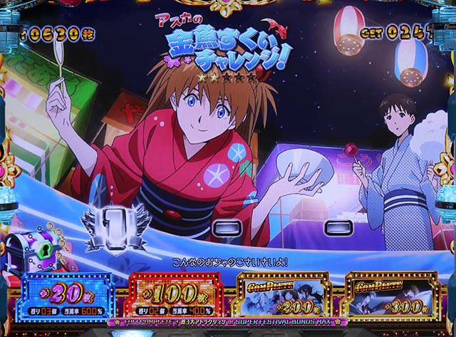 エヴァフェスAT第1停止のみナビ