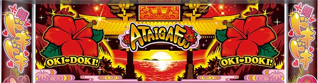 沖ドキ2ドキドキランプ