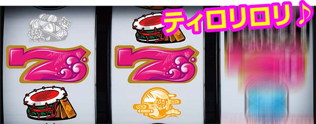 沖ドキ2ボーナステンパイ音