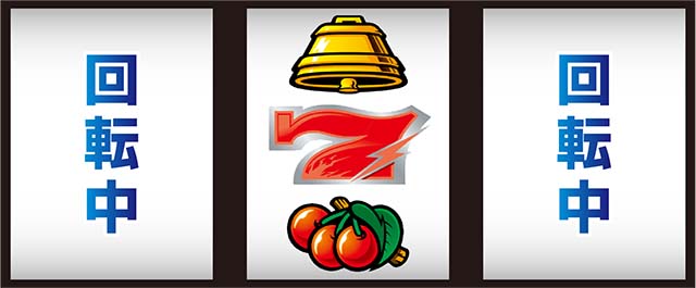 サンダーVライトニング打ち方中押し