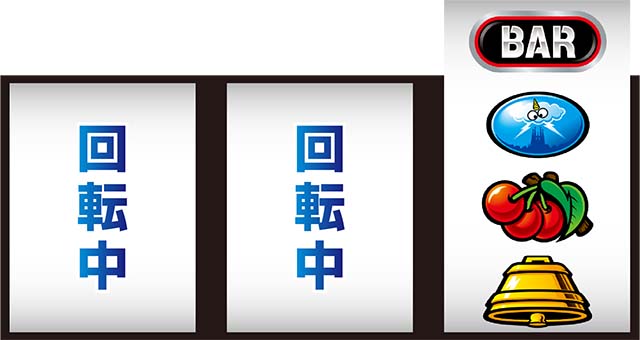 サンダーVライトニング逆押し