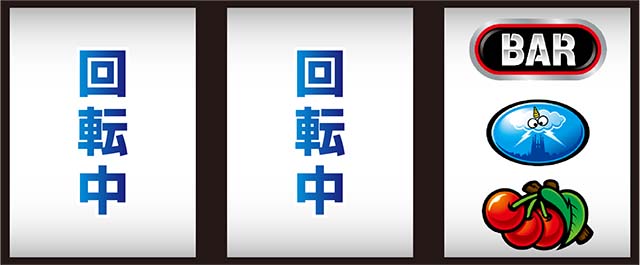 サンダーVライトニング逆押し