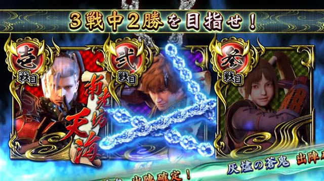 鬼武者幻魔闘ボーナス