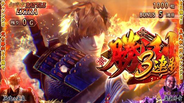 鬼武者Vストック